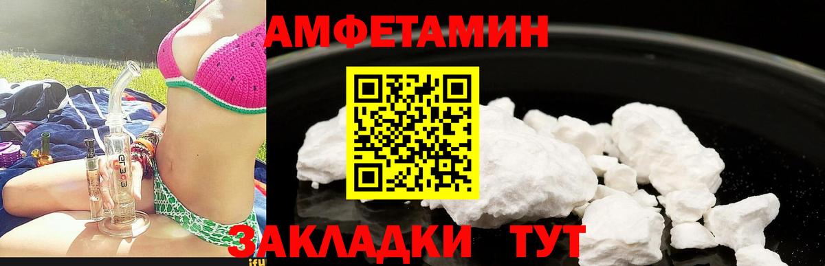 Amphetamine Premium Барнаул