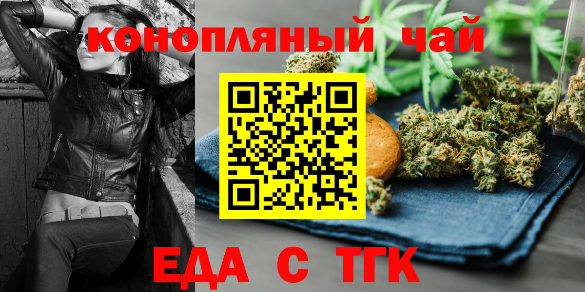 Барнаул  Canna-Cookies конопля  Вход с VPN 