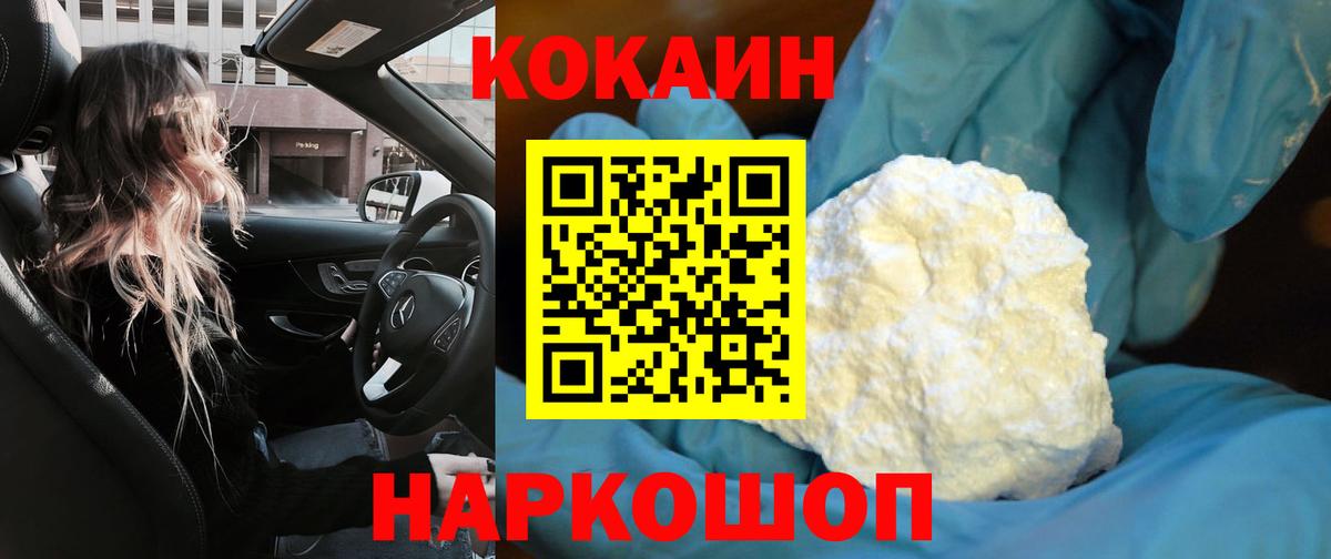 Кокаин Колумбийский Барнаул