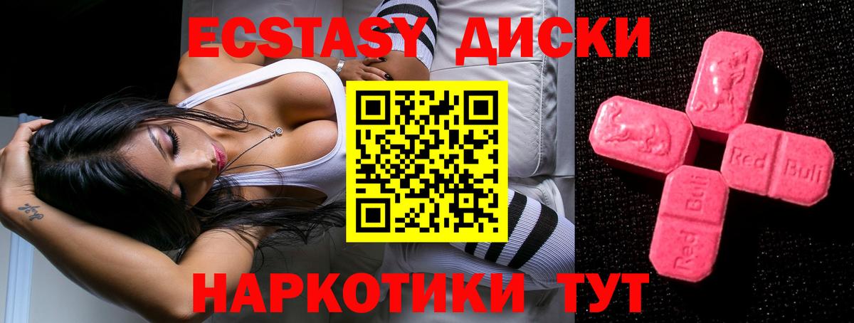 Экстази MDMA Барнаул