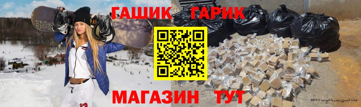 ГАШ хэш  ГАШИШ 40% ТГК  Барнаул  ГАШИШ  Вход с VPN 
