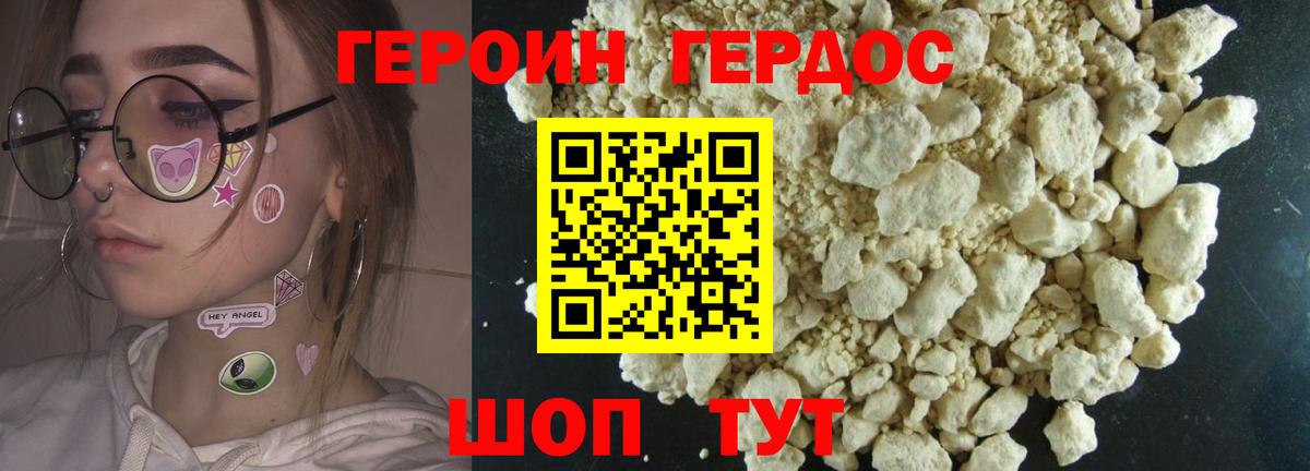 ГЕРОИН Афган Барнаул