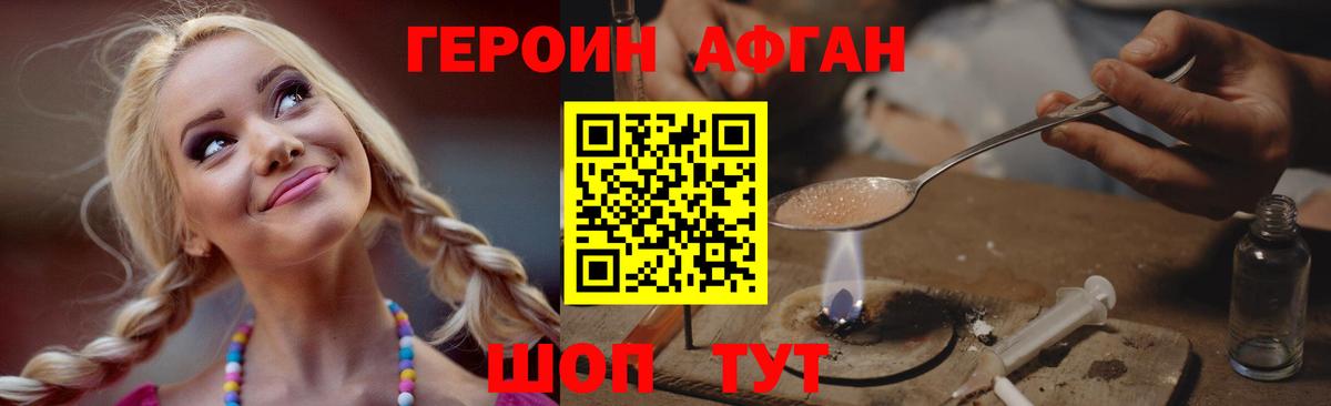 ГЕРОИН герыч  ГЕРОИН  Барнаул  Вход с VPN 