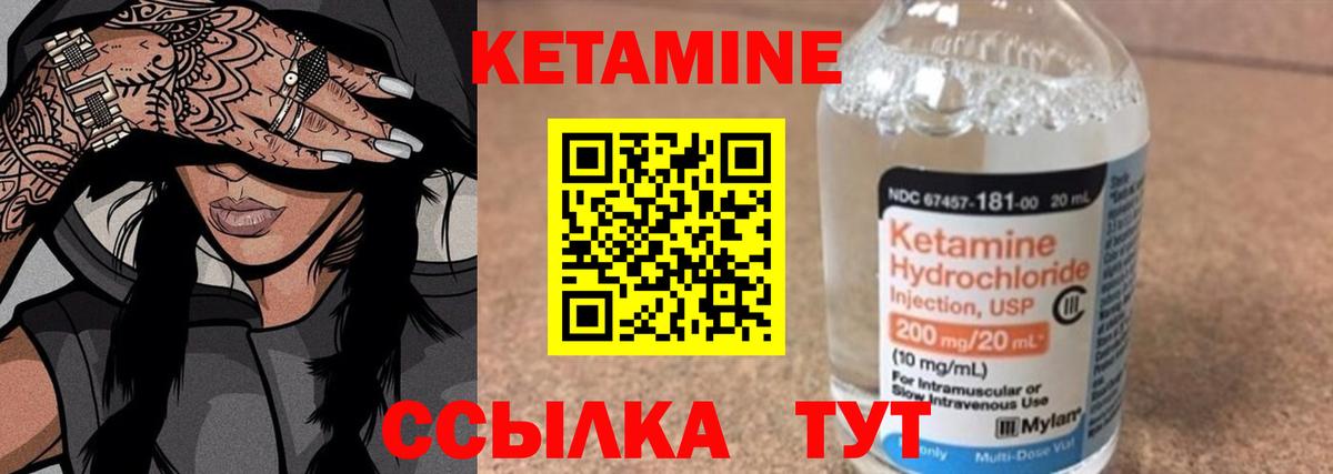 Барнаул  Кетамин ketamine  Вход с VPN 