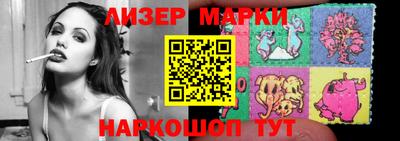 марки lsd Ставрополь