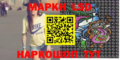 марки lsd Ставрополь