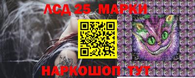 марки lsd Ставрополь