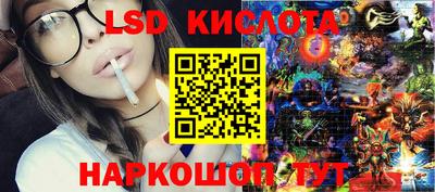 марки lsd Ставрополь