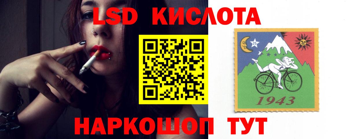 Лсд 25 экстази ecstasy Барнаул