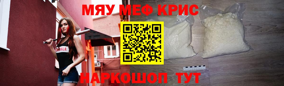 Меф мука  МЯУ-МЯУ  Барнаул  МЯУ-МЯУ  Мефедрон мука  Вход с VPN 