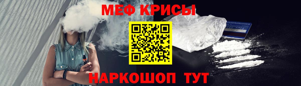 Мефедрон  Барнаул