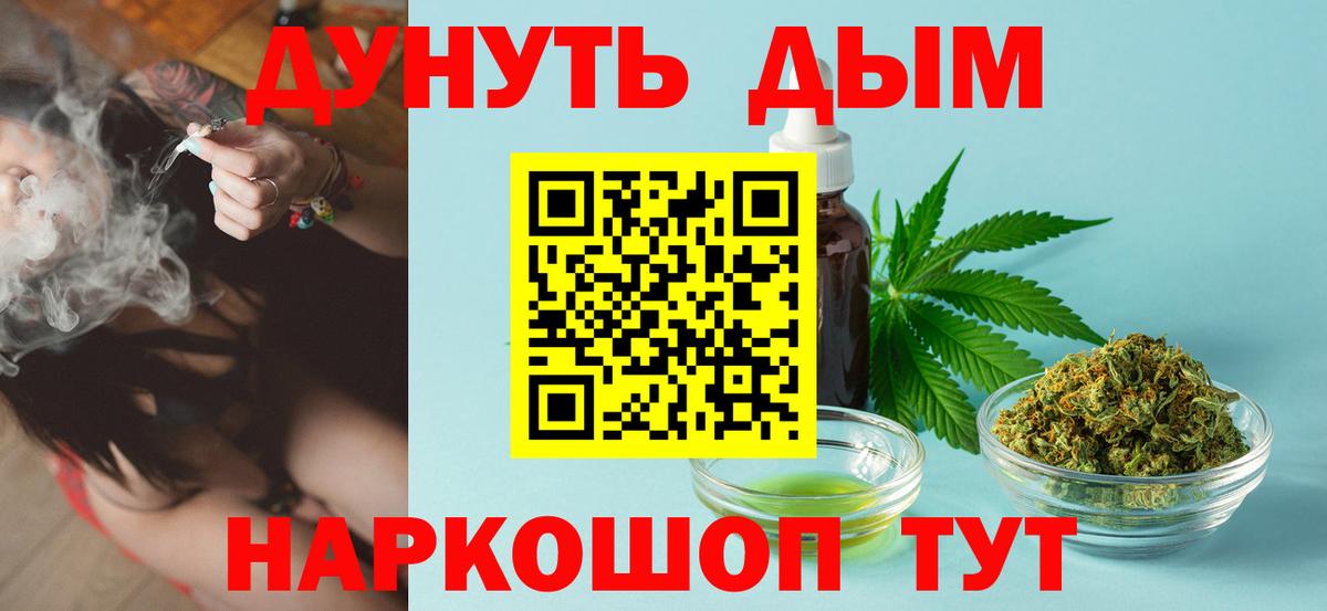 МАРИХУАНА план Барнаул